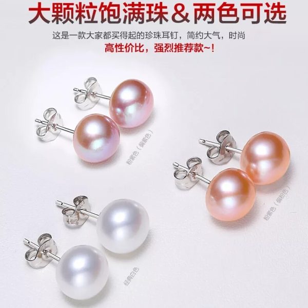 Freshwater Pearl Stud Earrings