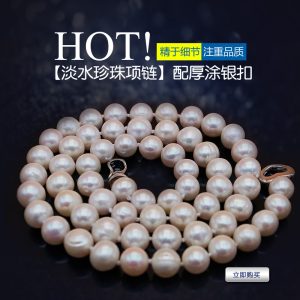 Freshwater Pearl Necklace